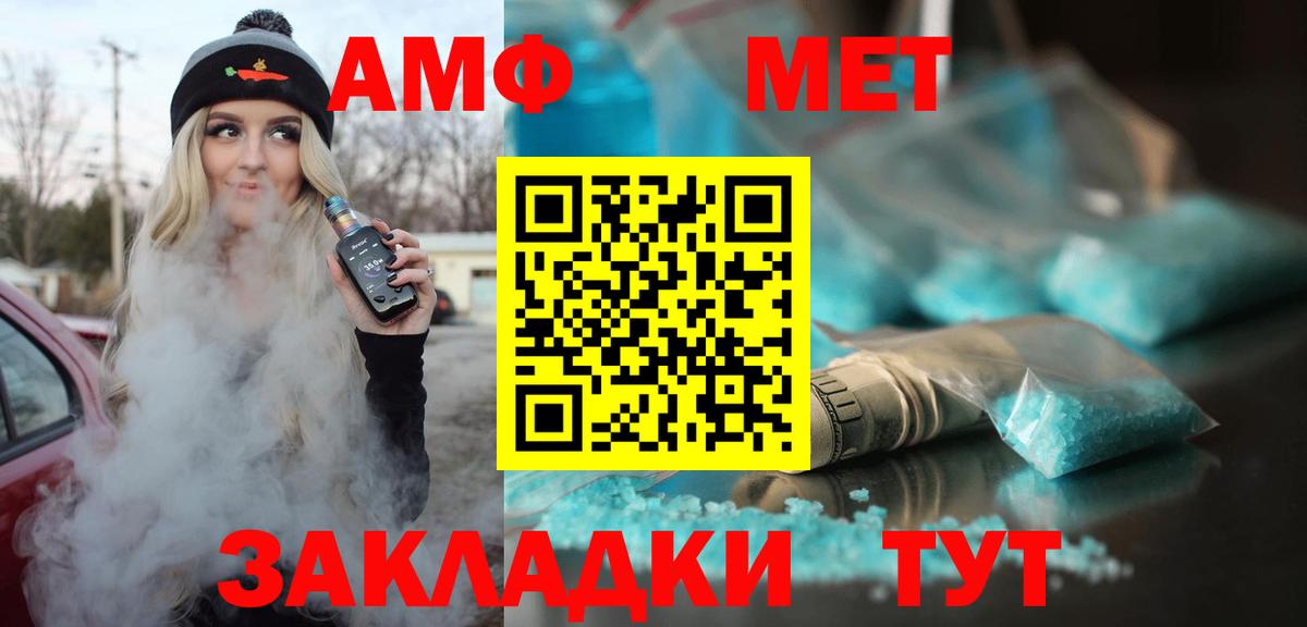 Amphetamine Premium  Вход с VPN  АМФ  kraken как зайти  Тобольск 