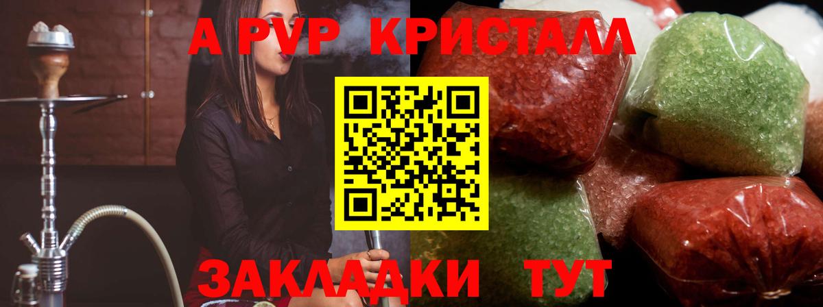 Alfa_PVP  Альфа ПВП Соль  Вход с VPN  А ПВП кристаллы  как найти   Тобольск 