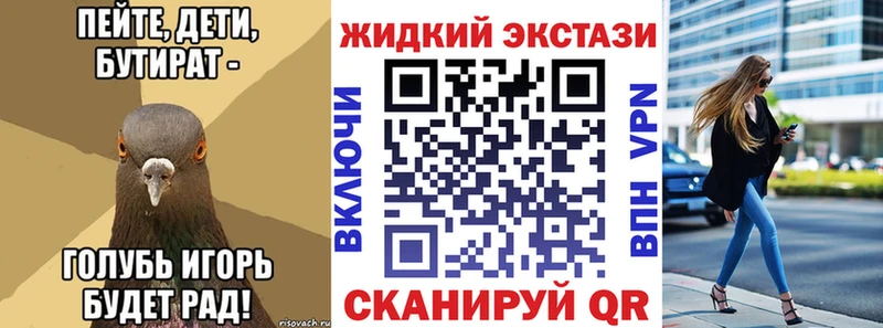 БУТИРАТ 99%  Тобольск 