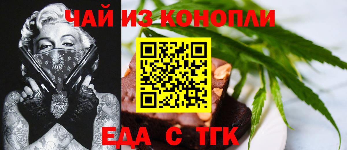 Cannafood марихуана  Вход с VPN  Тобольск 