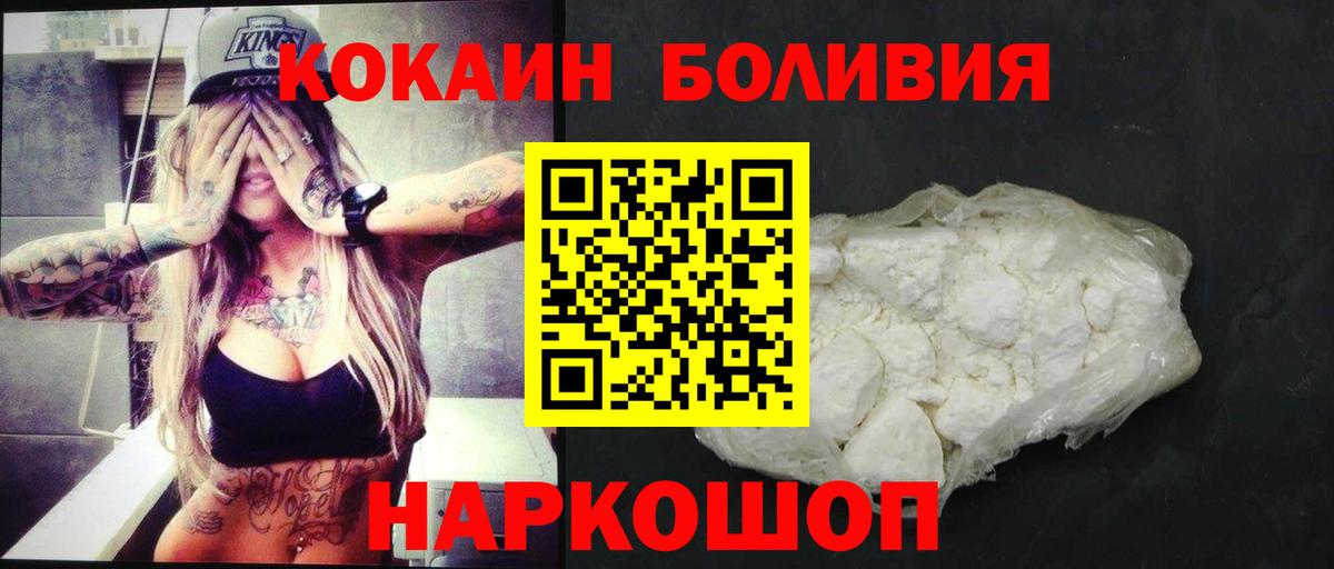 Кокаин Перу Тобольск