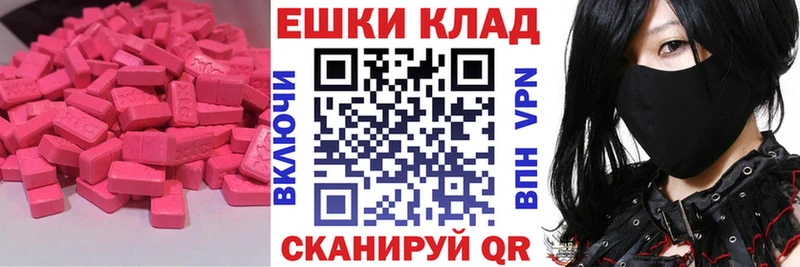 Экстази ешки  Тобольск 