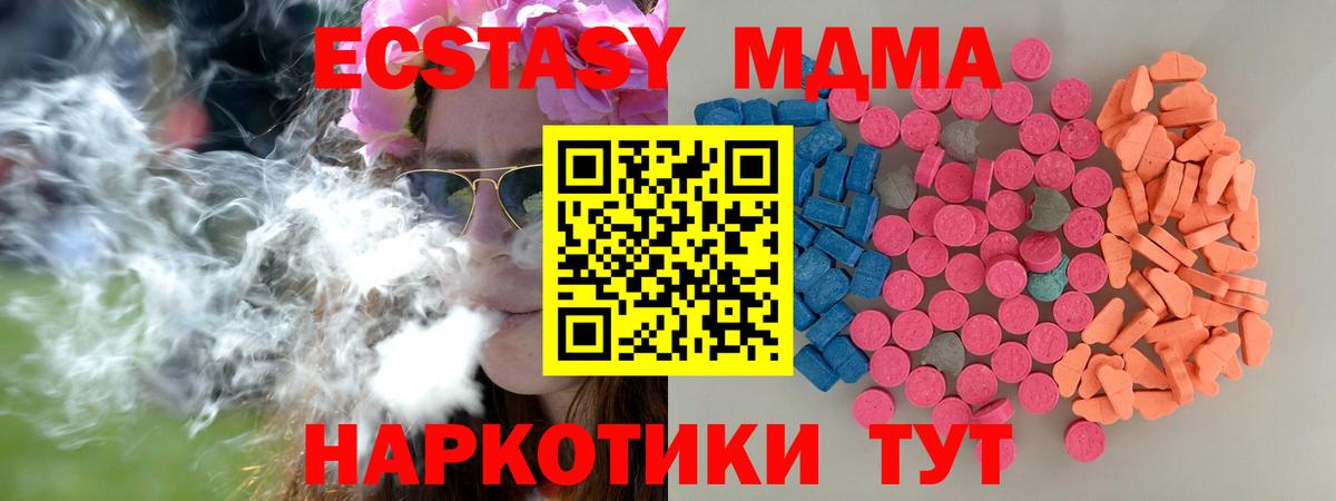 Ecstasy Дубай Тобольск
