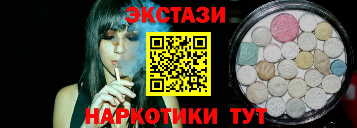 Экстази 250 мг  Вход с VPN  Тобольск  купить закладку  Экстази Punisher 