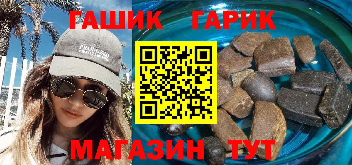 Тобольск  ГАШИШ 40% ТГК  ГАШ hashish  Вход с VPN 