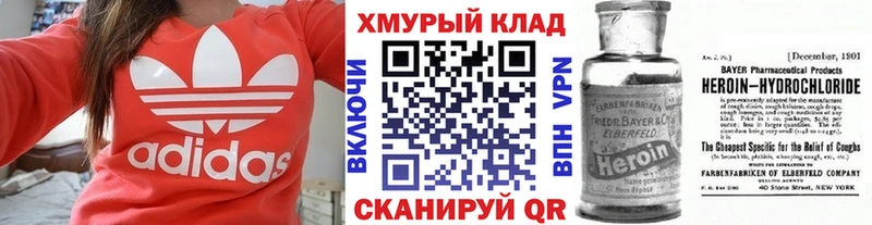 Героин VHQ  Тобольск 
