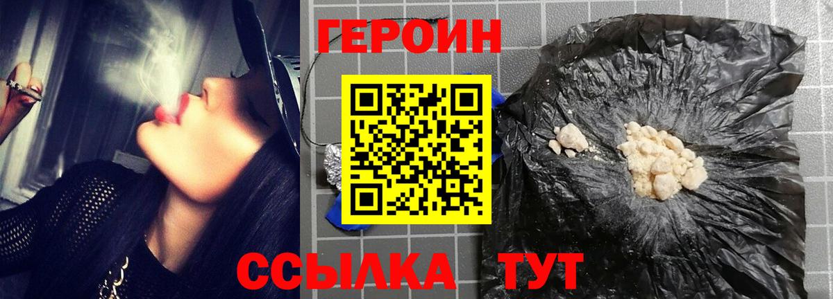 Героин Афган  Вход с VPN  Тобольск 