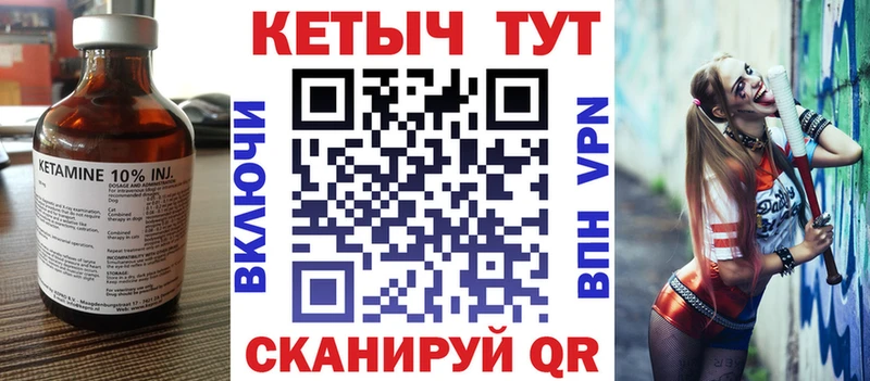 КЕТАМИН ketamine  закладки  Тобольск 