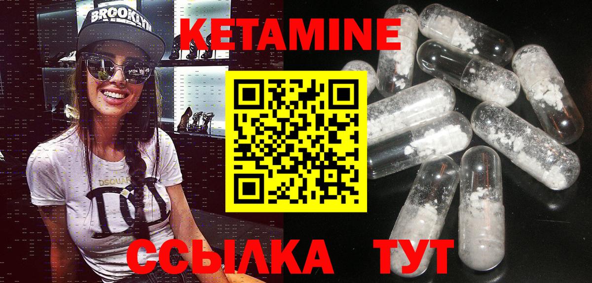 КЕТАМИН VHQ  КЕТАМИН VHQ  Вход с VPN  Тобольск 