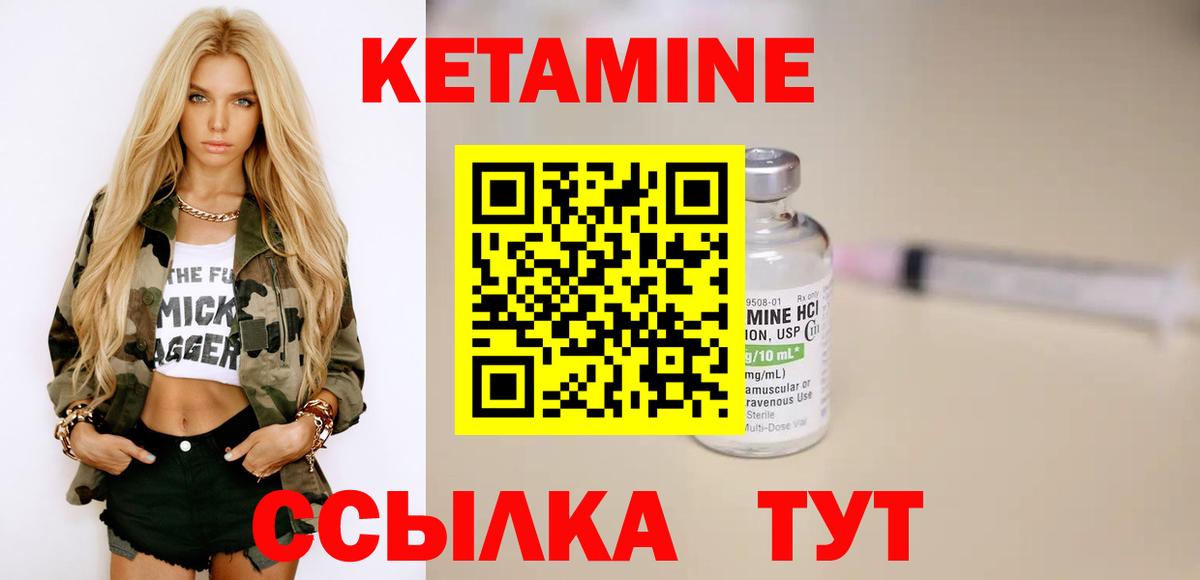 КЕТАМИН ketamine Тобольск