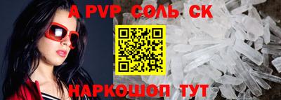 альфа пвп Гусиноозёрск