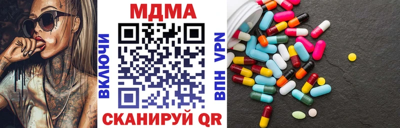 МДМА crystal  закладка  Тобольск 
