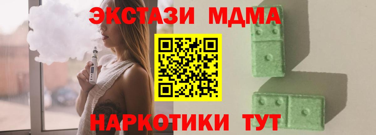 Тобольск  MDMA crystal  Вход с VPN  MDMA VHQ 