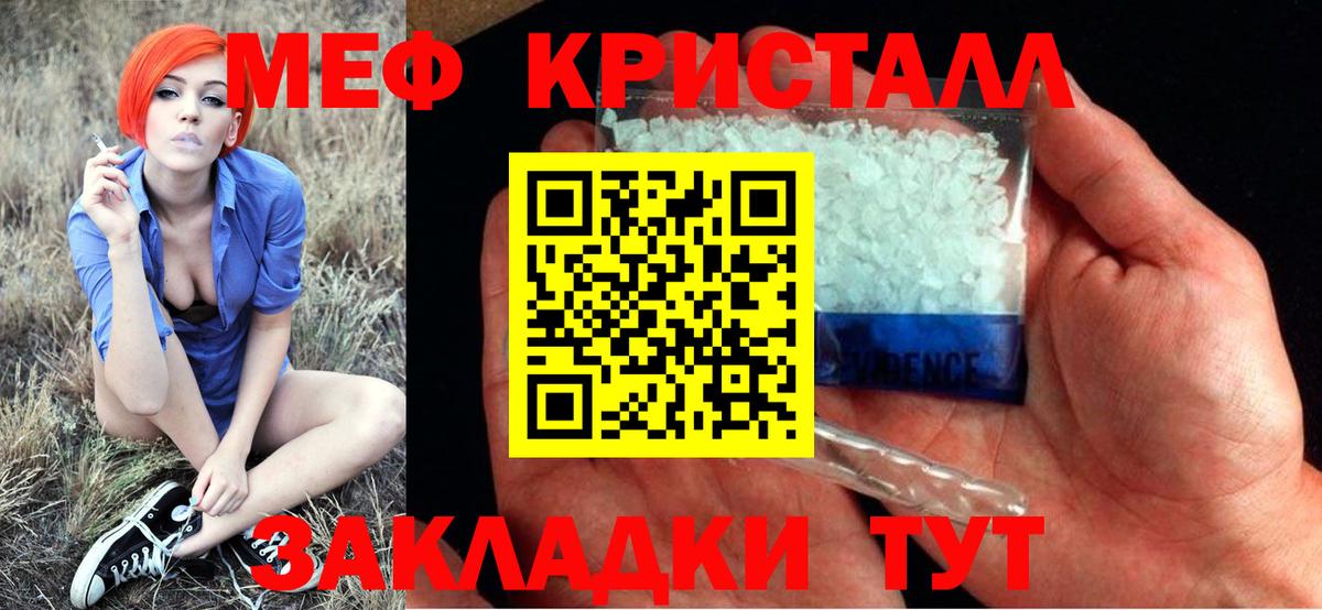 Мефедрон 4 MMC  Меф  цена наркотик  Вход с VPN  Тобольск  МЯУ-МЯУ 
