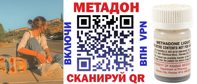 ссылка на мегу ONION  магазин продажи наркотиков  Тобольск  МЕТАДОН VHQ 