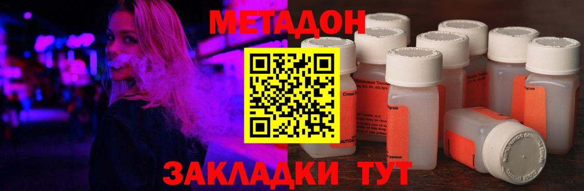 Тобольск  МЕТАДОН methadone  МЕТАДОН methadone  это клад  Вход с VPN 