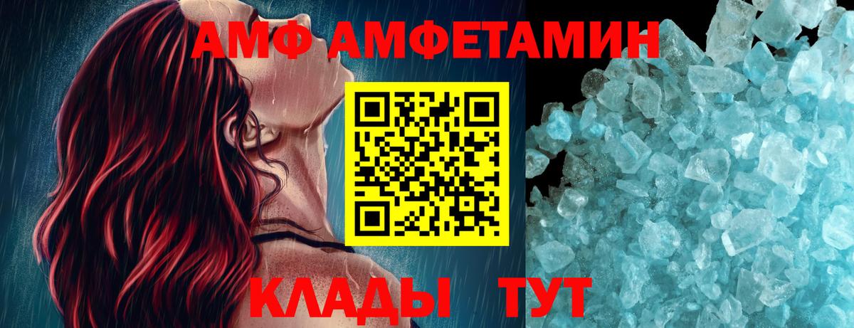 Метамфетамин кристалл  Метамфетамин  Тобольск  Вход с VPN 