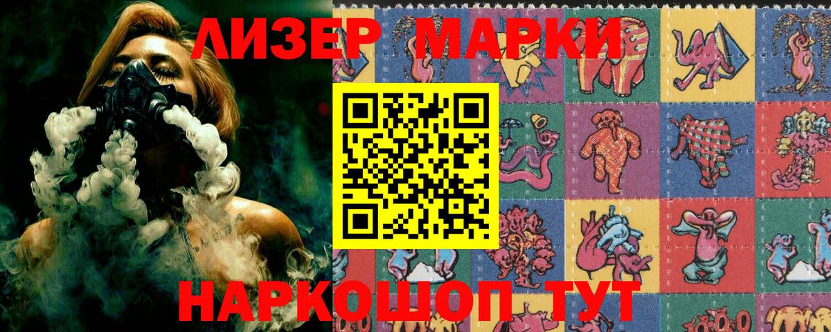 Марки 25I-NBOMe 1,5мг  Марки 25I-NBOMe 1,5мг  Вход с VPN  Тобольск 