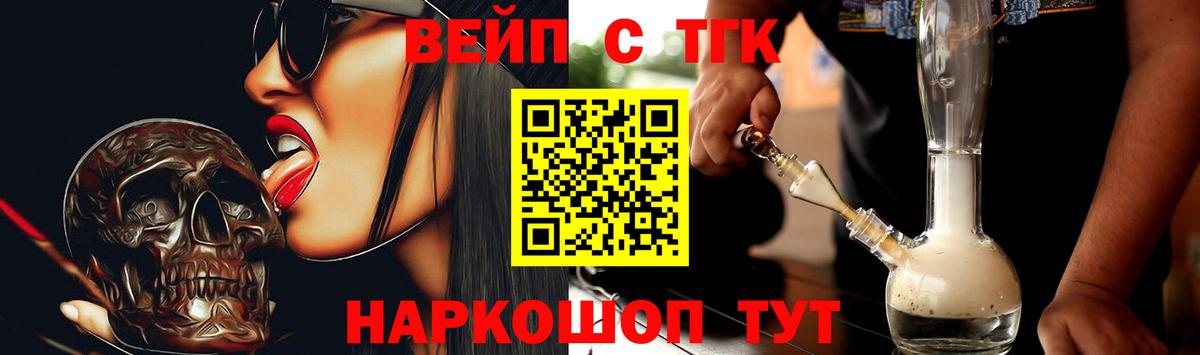 закладки  Вход с VPN  ТГК THC oil  Тобольск  ТГК вейп 